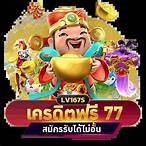 jili เครดิตฟรี 77